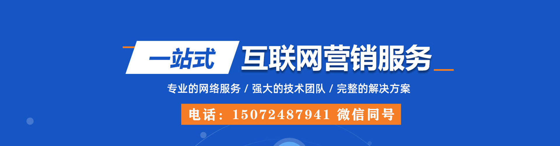 濂溪百度包年竞价