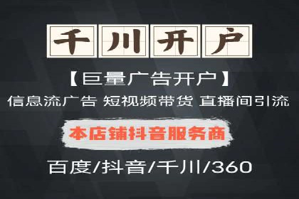 竞价开户全流程：企业营销新途径